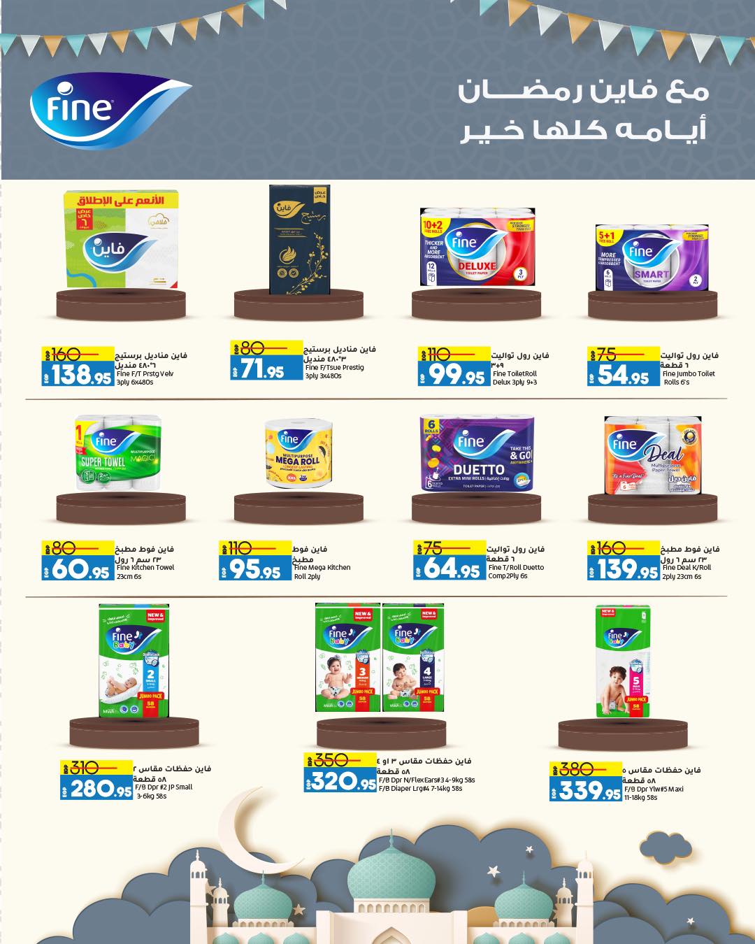 lulu-hypermarket offers from 13mar to 24mar 2025 عروض لولو هايبر ماركت من 13 مارس حتى 24 مارس 2025 صفحة رقم 83
